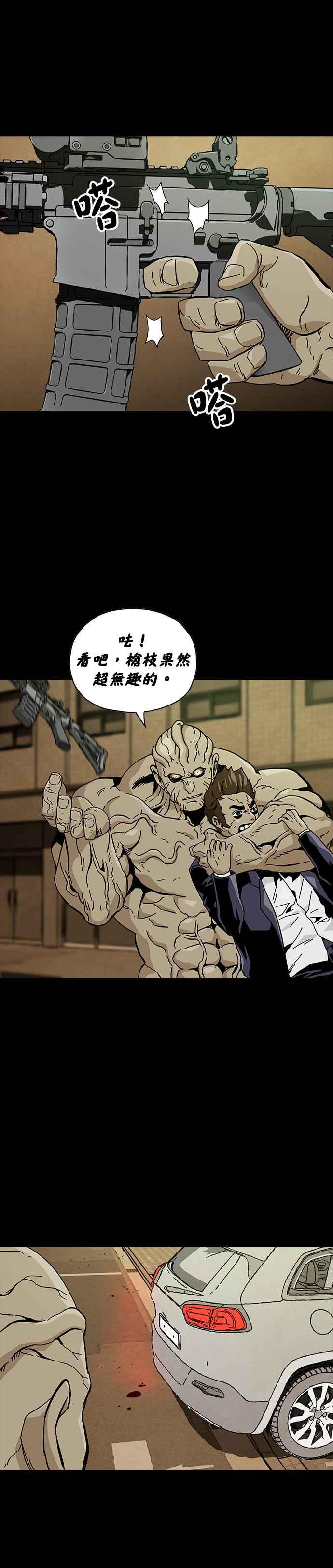 《Deadlife》第60话 第6页