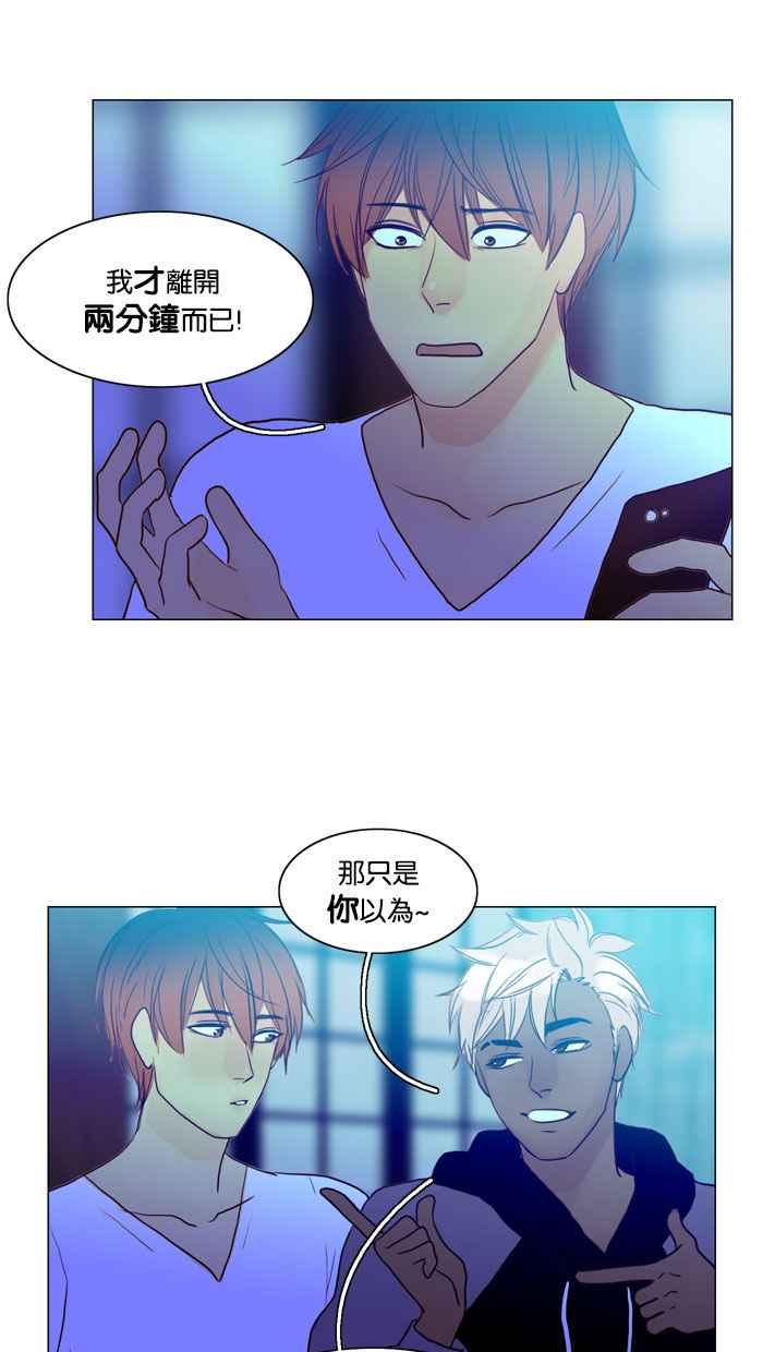《人鱼哀曲》[第56话] 未曾改变 第4页