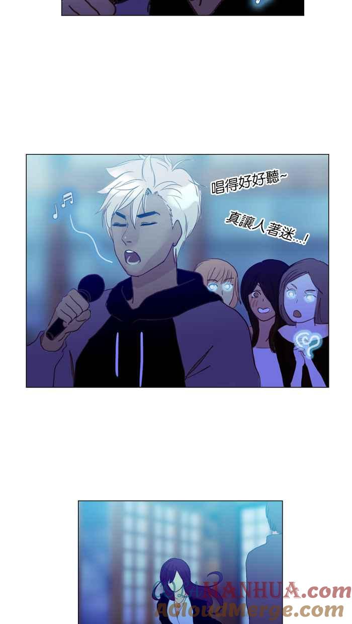 《人鱼哀曲》[第56话] 未曾改变 第33页