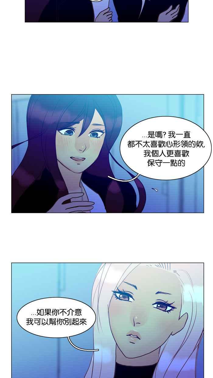 《人鱼哀曲》[第56话] 未曾改变 第16页