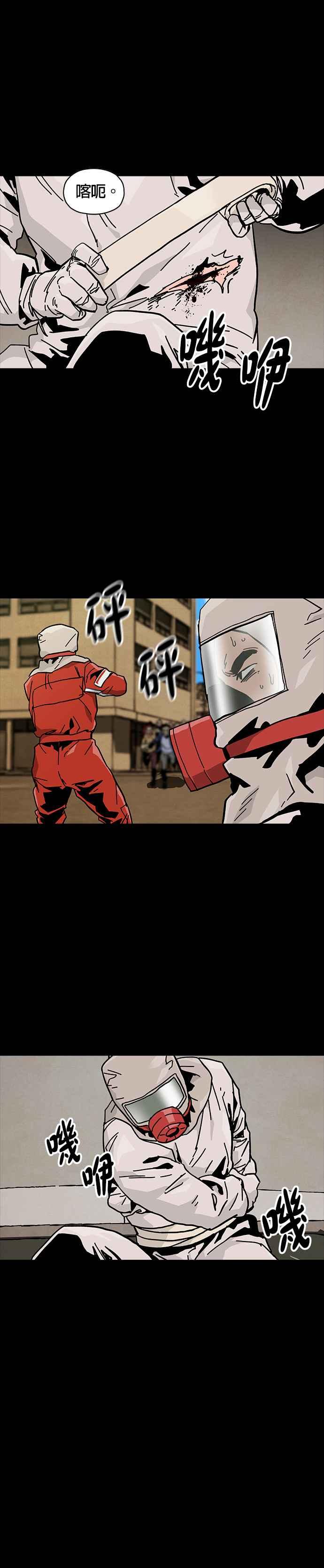 《Deadlife》第60话 第30页
