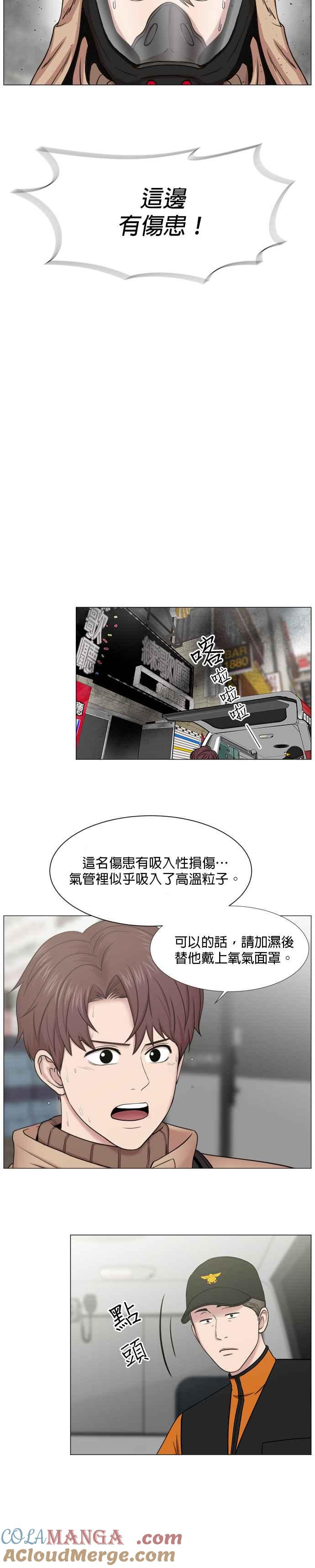 《外伤重症中心：黄金救援》第61话 气管烧烫伤很可怕 第3页
