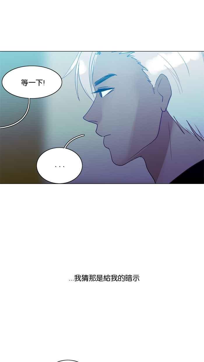 《人鱼哀曲》[第56话] 未曾改变 第36页