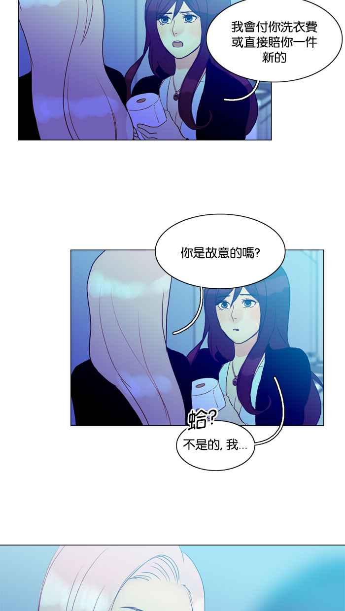 《人鱼哀曲》[第56话] 未曾改变 第8页
