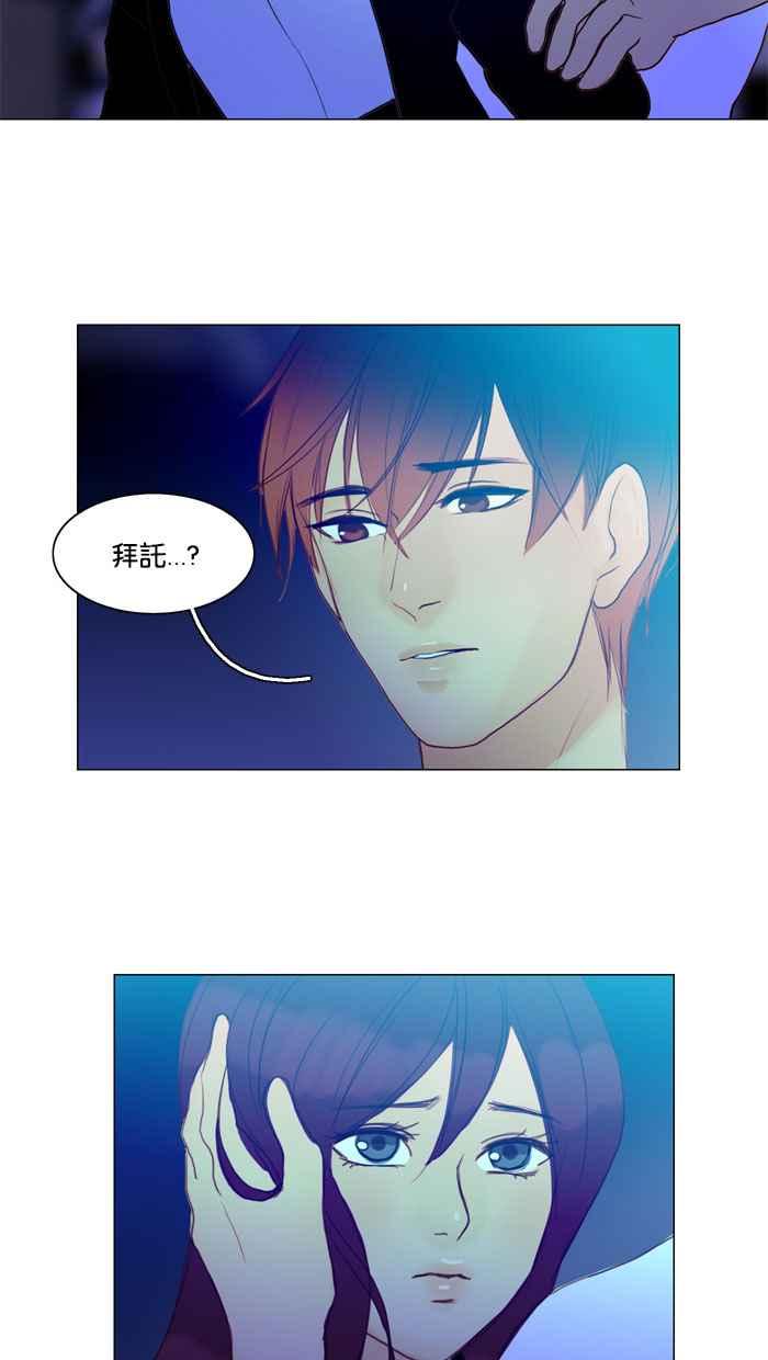 《人鱼哀曲》[第56话] 未曾改变 第38页
