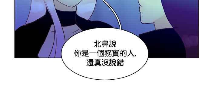 《人鱼哀曲》[第56话] 未曾改变 第20页