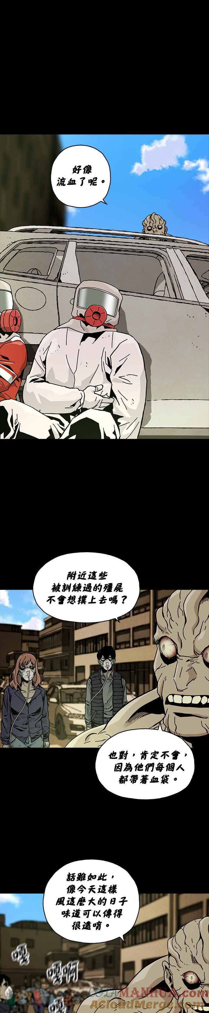 《Deadlife》第60话 第7页