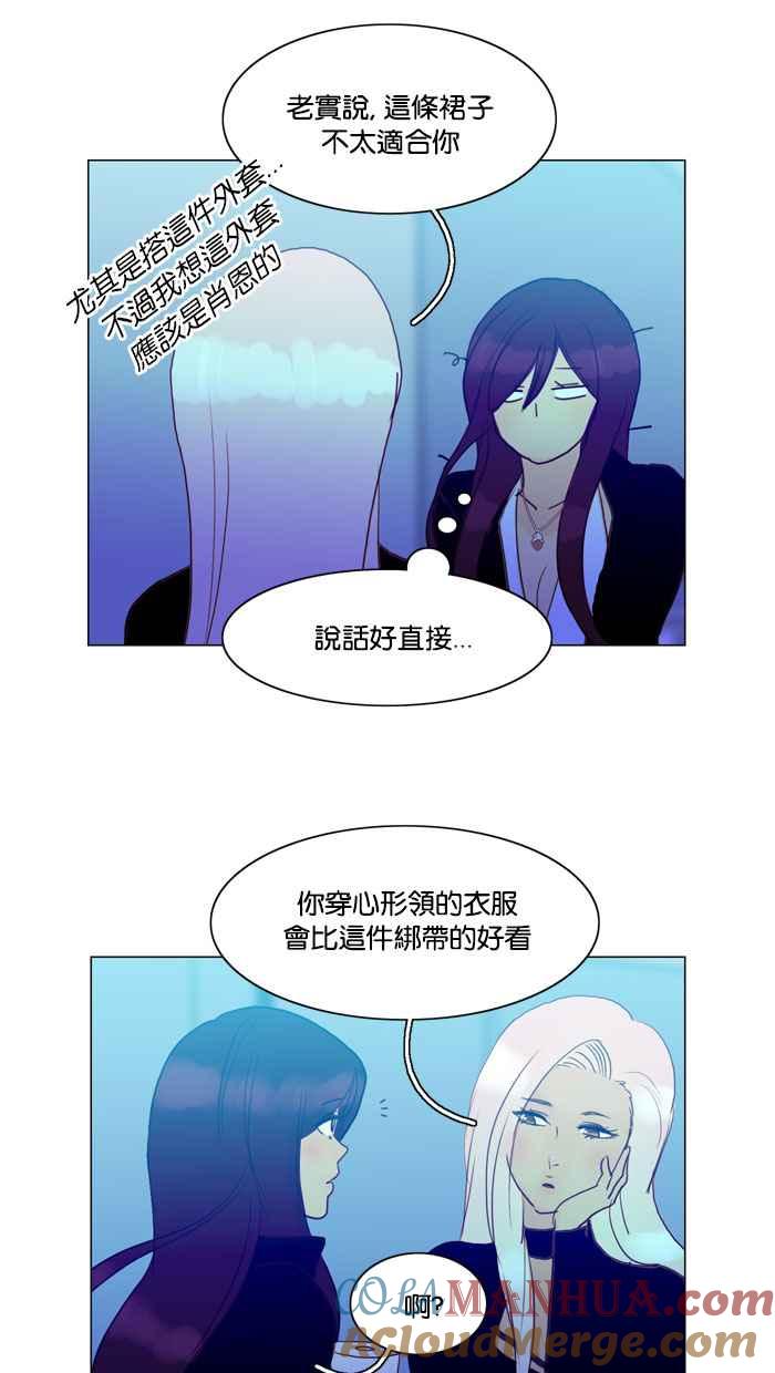 《人鱼哀曲》[第56话] 未曾改变 第15页