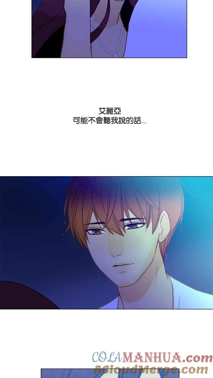 《人鱼哀曲》[第56话] 未曾改变 第39页