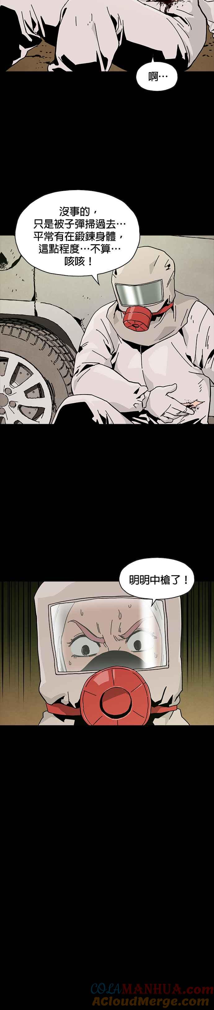 《Deadlife》第60话 第5页