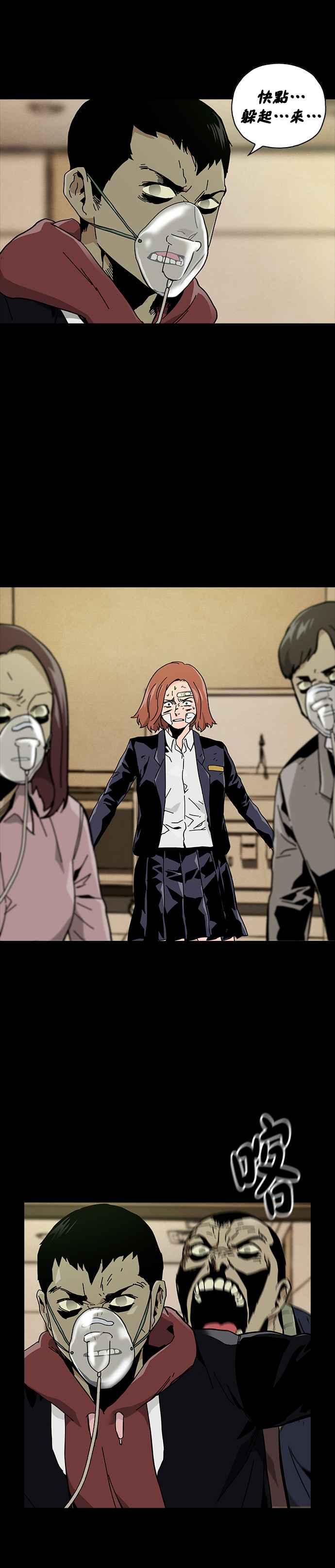 《Deadlife》第60话 第14页