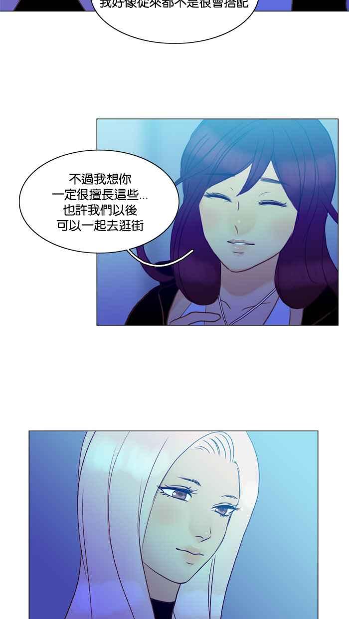 《人鱼哀曲》[第56话] 未曾改变 第22页