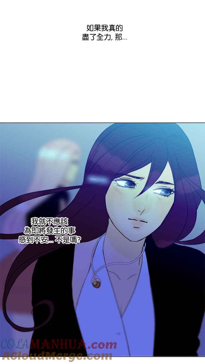 《人鱼哀曲》[第56话] 未曾改变 第31页