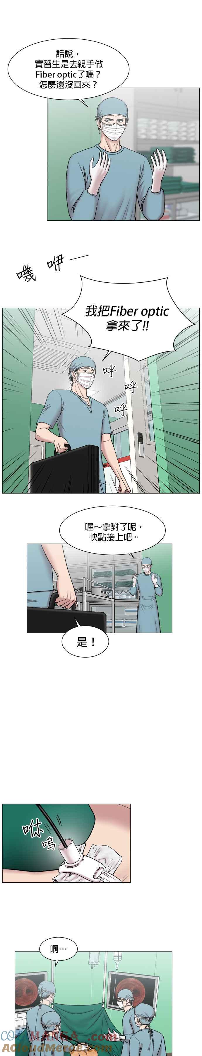 《外伤重症中心：黄金救援》第61话 气管烧烫伤很可怕 第17页