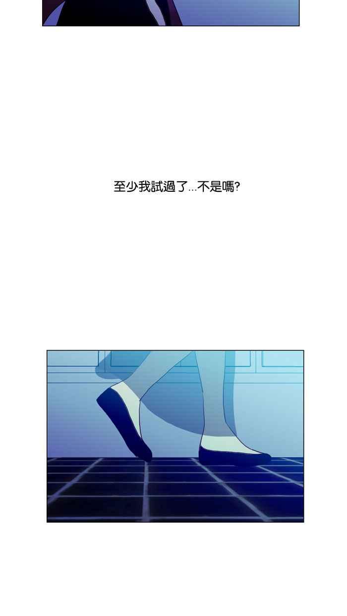 《人鱼哀曲》[第56话] 未曾改变 第30页