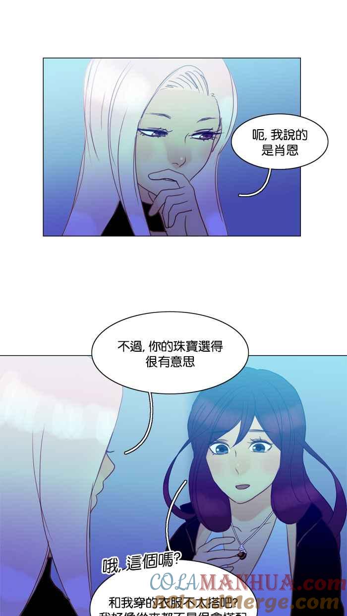 《人鱼哀曲》[第56话] 未曾改变 第21页