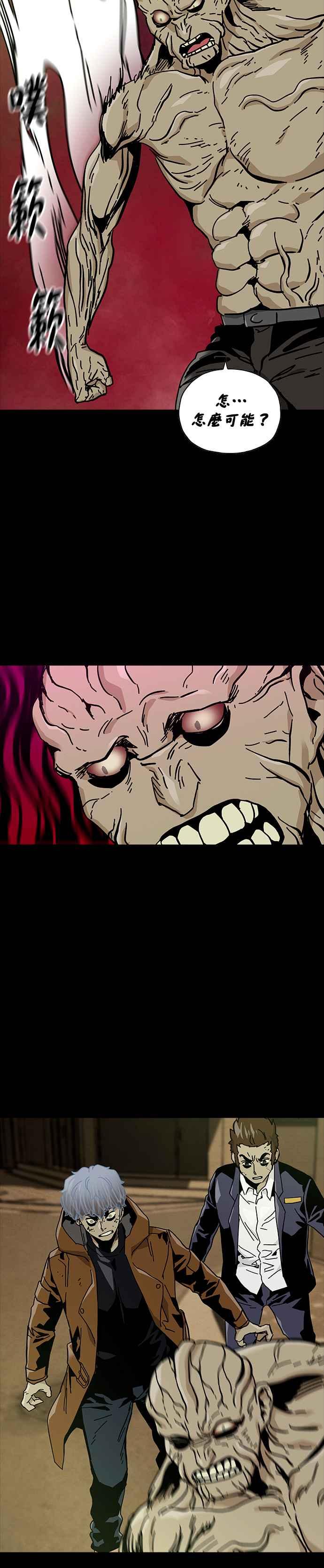 《Deadlife》第60话 第28页