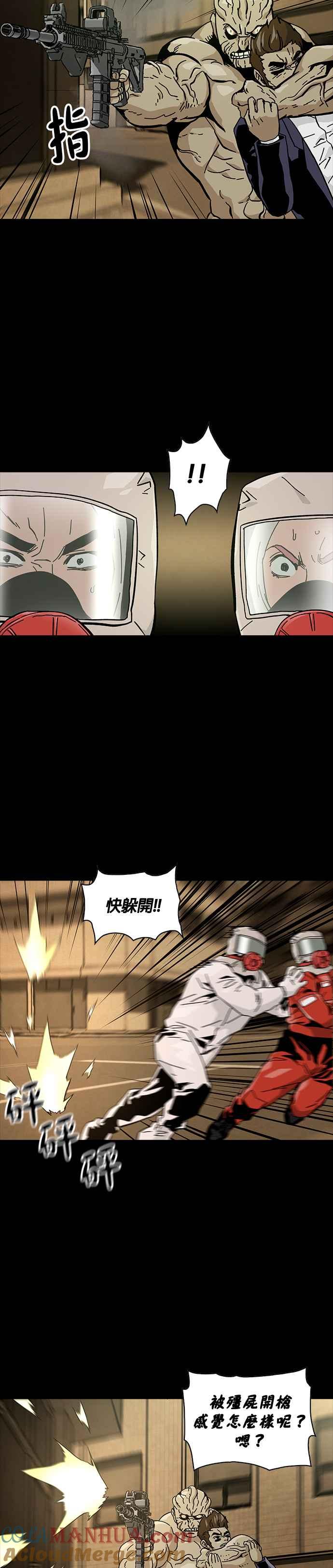 《Deadlife》第60话 第3页