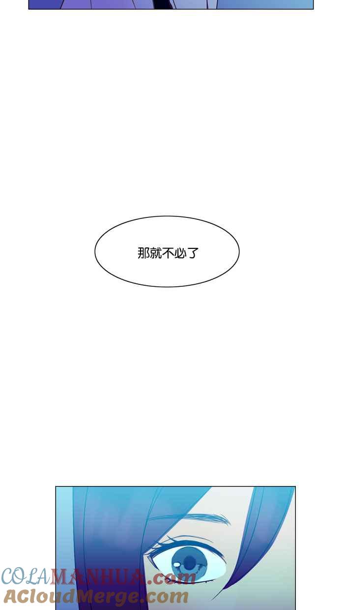 《人鱼哀曲》[第56话] 未曾改变 第23页