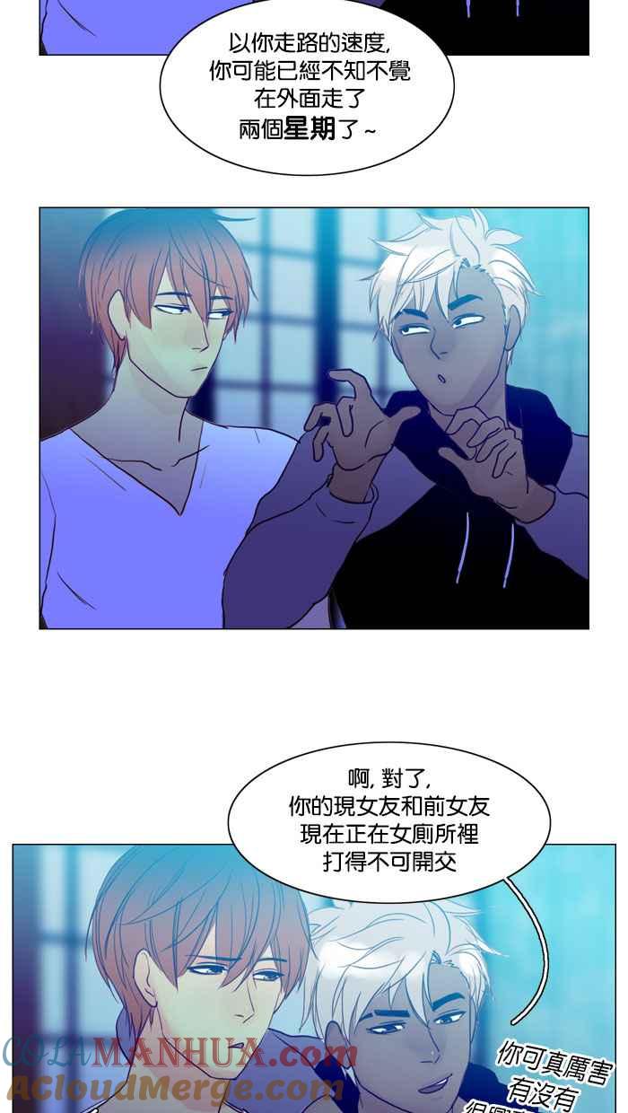 《人鱼哀曲》[第56话] 未曾改变 第5页