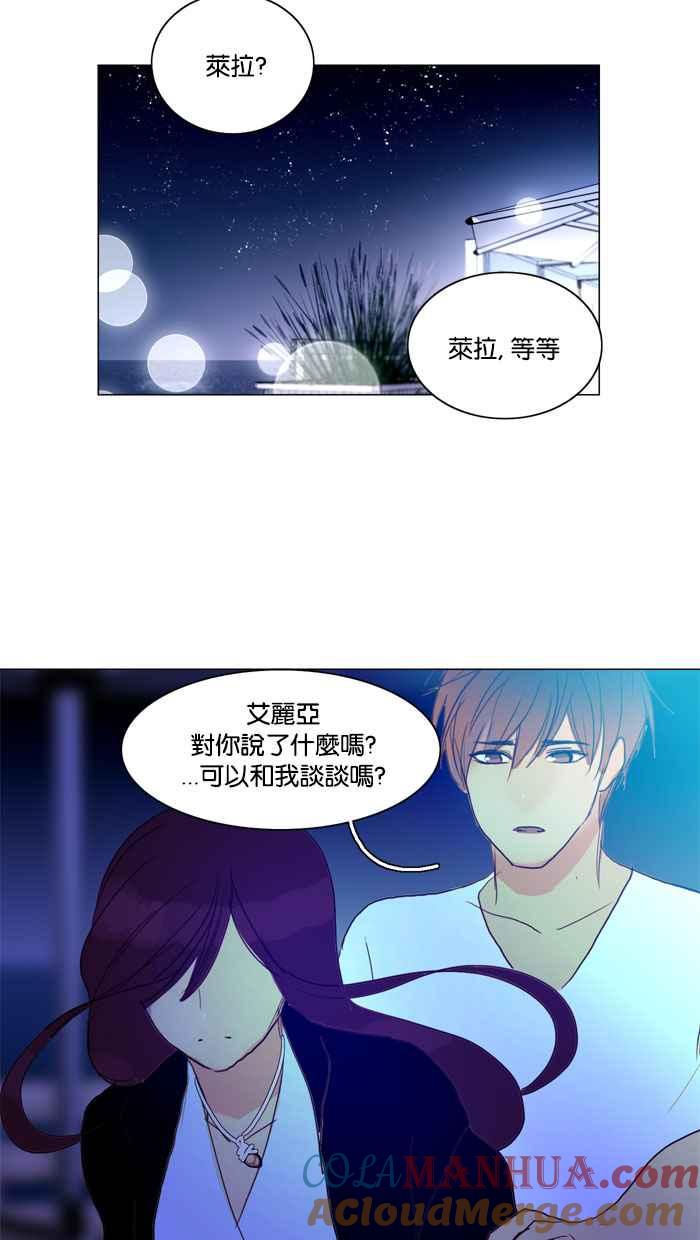 《人鱼哀曲》[第56话] 未曾改变 第37页