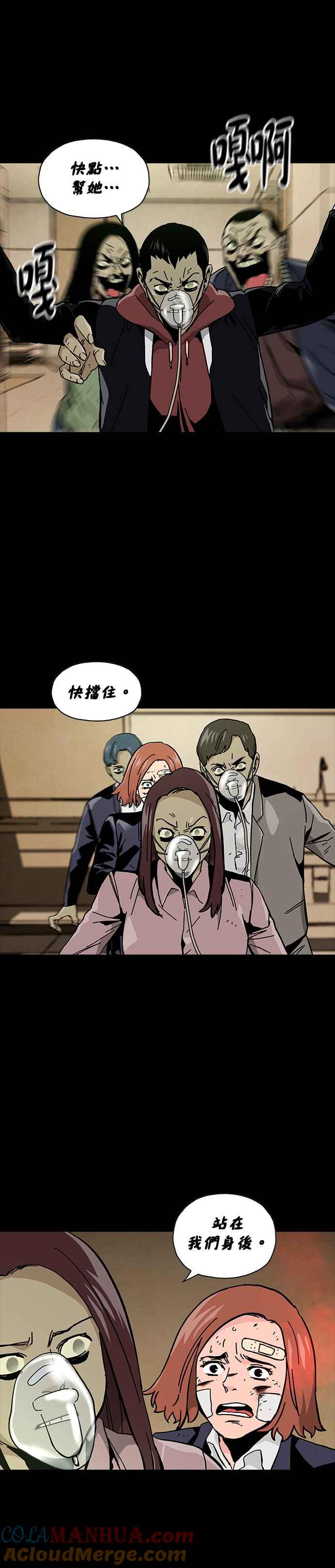 《Deadlife》第60话 第15页