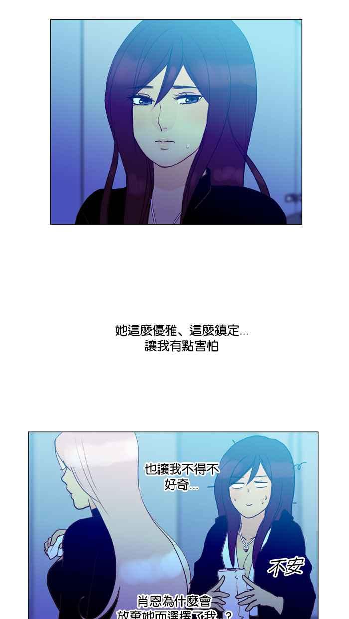 《人鱼哀曲》[第56话] 未曾改变 第10页