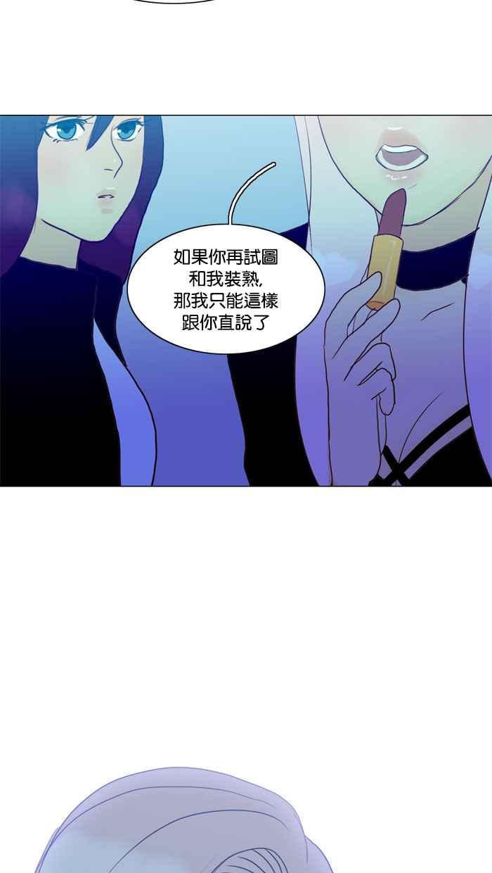 《人鱼哀曲》[第56话] 未曾改变 第26页