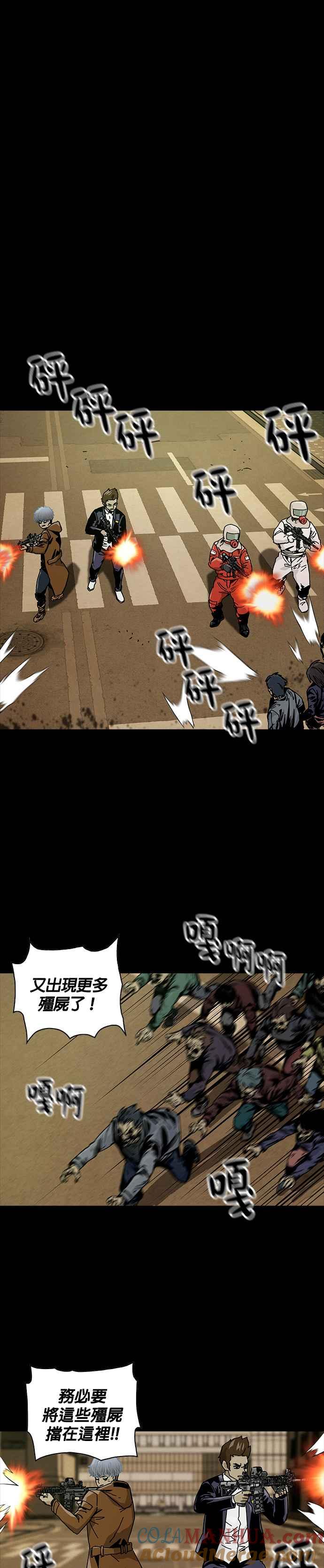 《Deadlife》第61话 第11页