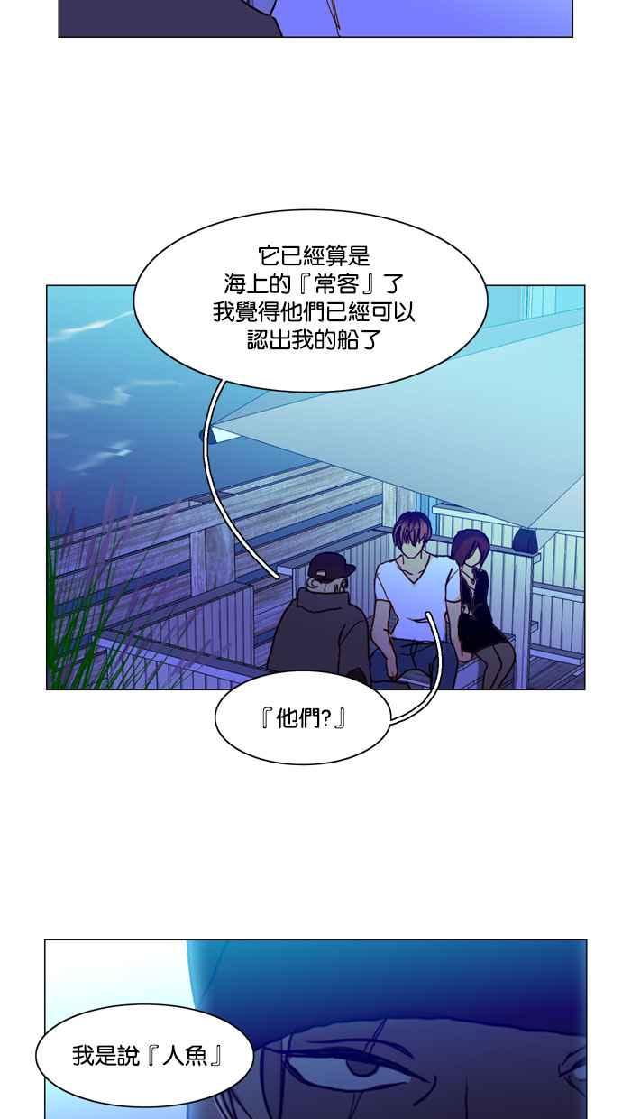 《人鱼哀曲》[第57话] 穷途末路 第38页