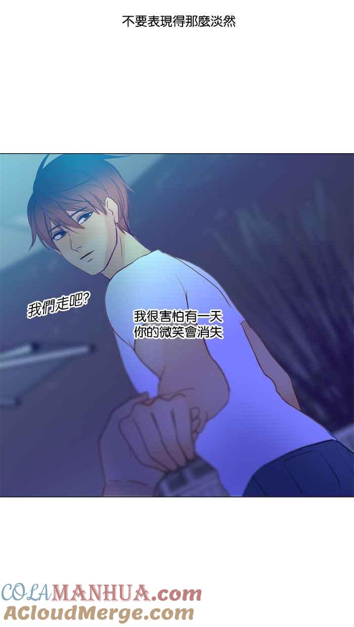 《人鱼哀曲》[第57话] 穷途末路 第19页