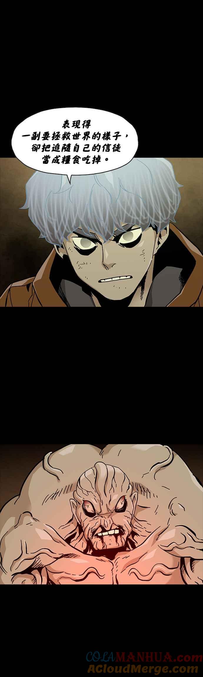 《Deadlife》第61话 第31页