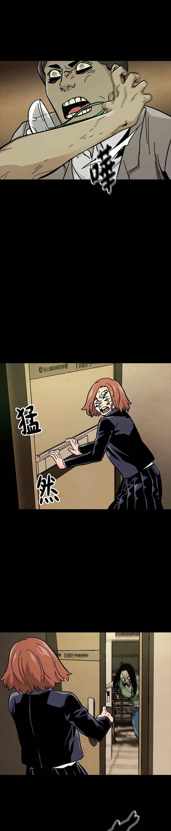 《Deadlife》第61话 第8页