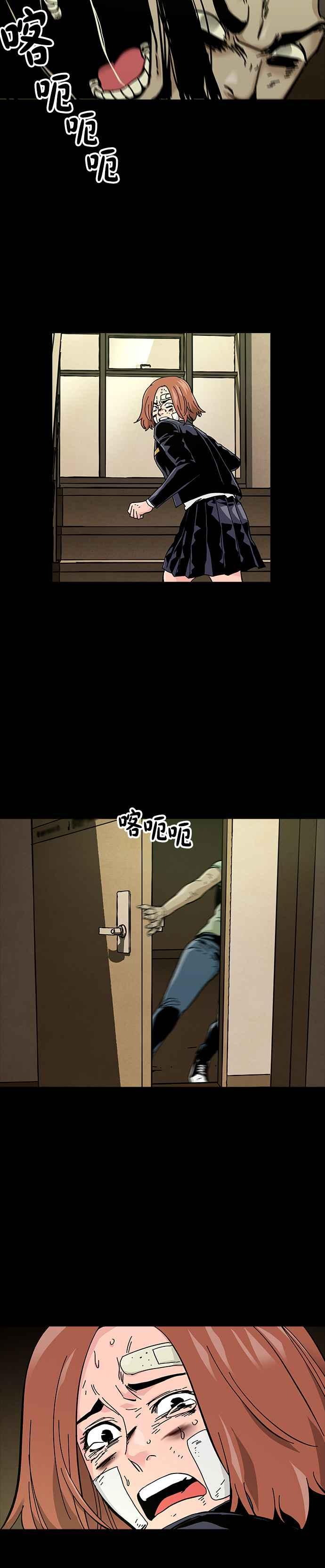 《Deadlife》第61话 第10页