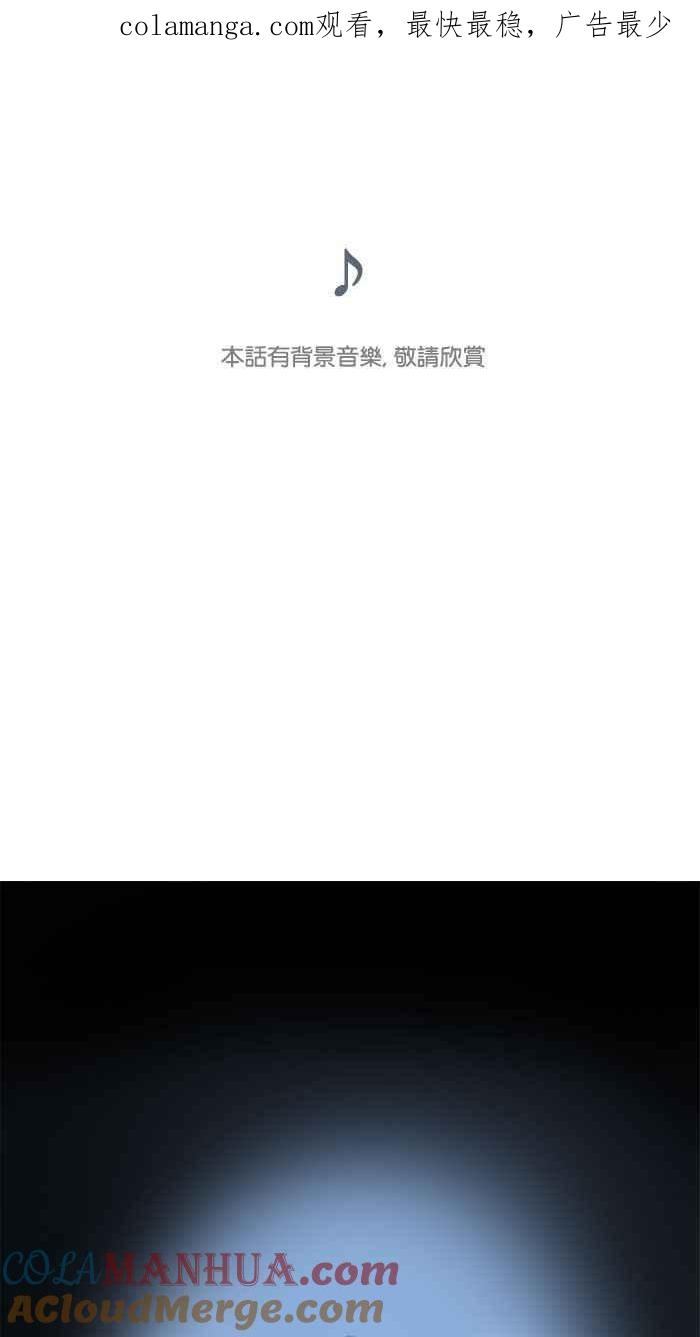 《人鱼哀曲》[第57话] 穷途末路 第1页