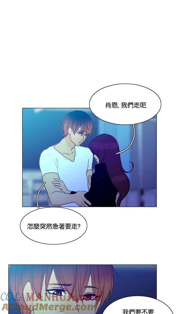 《人鱼哀曲》[第57话] 穷途末路 第13页