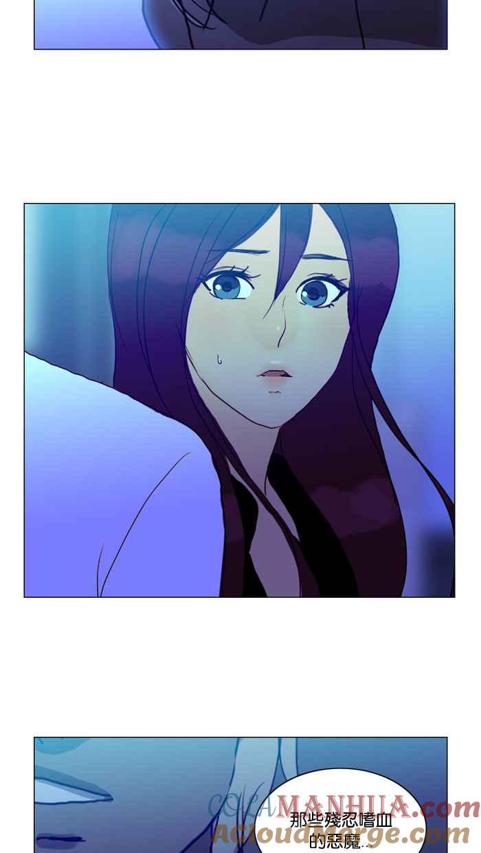《人鱼哀曲》[第57话] 穷途末路 第39页