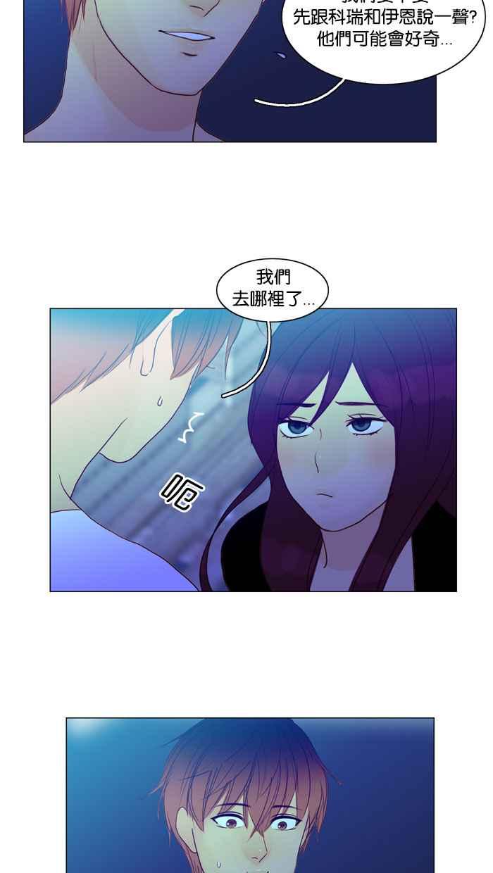 《人鱼哀曲》[第57话] 穷途末路 第14页