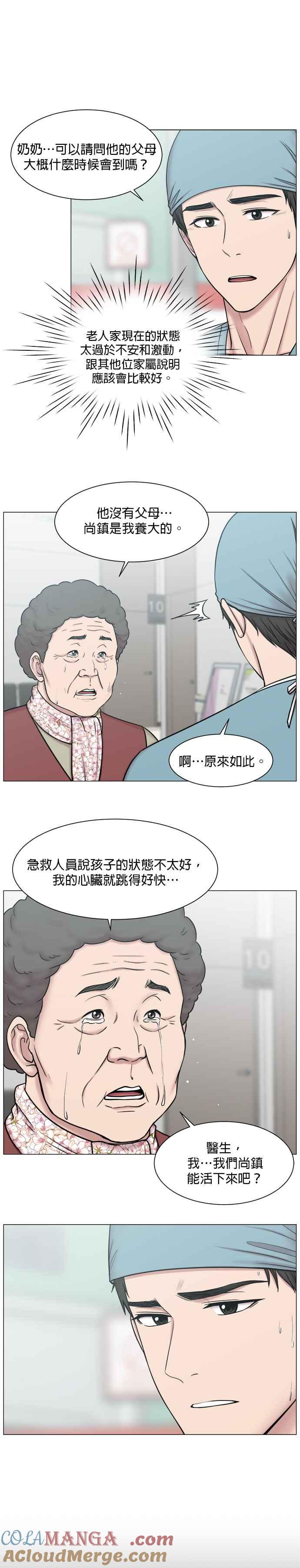 《外伤重症中心：黄金救援》第62话 神的领域_1 第13页
