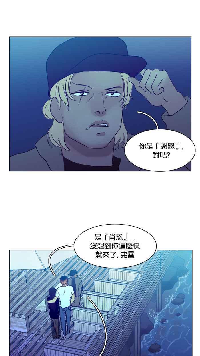 《人鱼哀曲》[第57话] 穷途末路 第22页