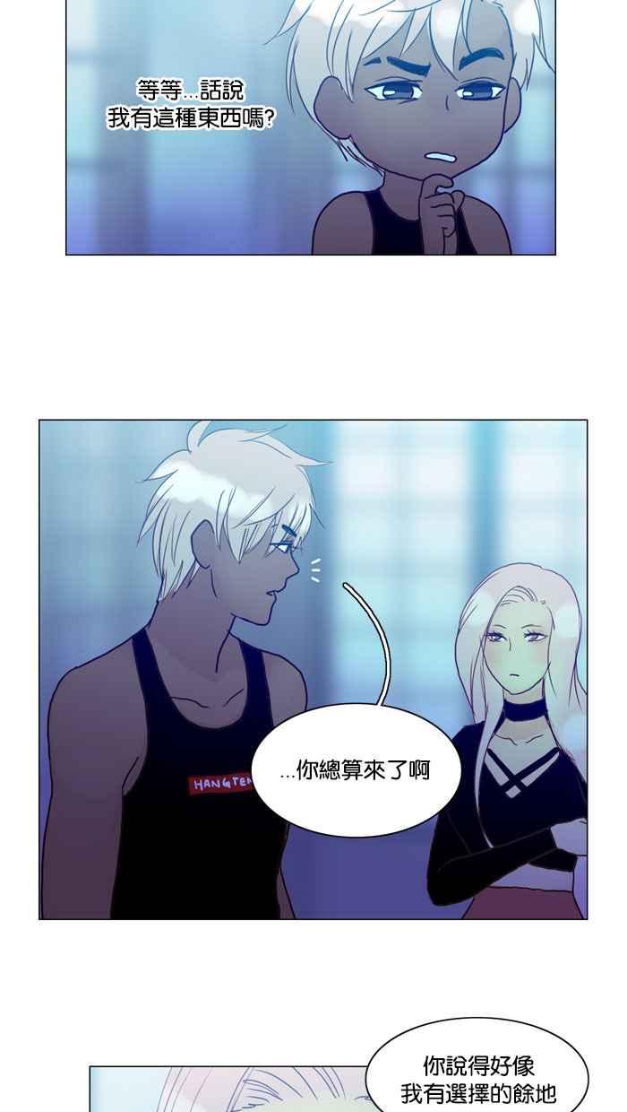 《人鱼哀曲》[第57话] 穷途末路 第30页