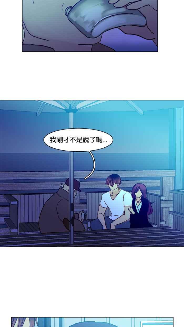 《人鱼哀曲》[第57话] 穷途末路 第36页