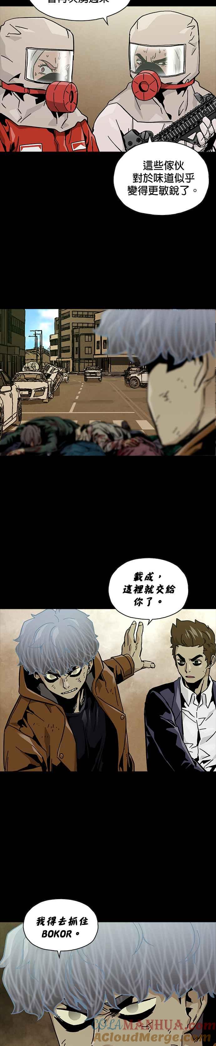《Deadlife》第61话 第21页
