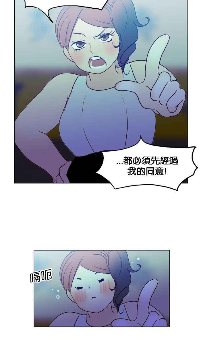 《人鱼哀曲》[第57话] 穷途末路 第34页