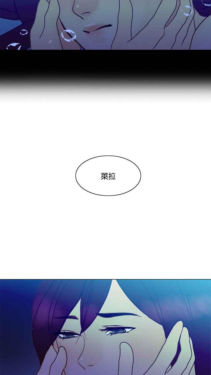 《人鱼哀曲》[第57话] 穷途末路 第10页