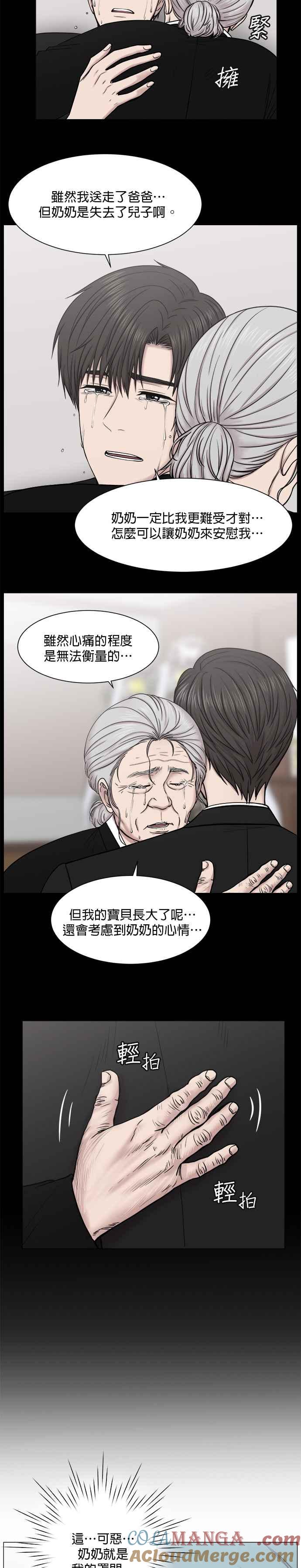 《外伤重症中心：黄金救援》第62话 神的领域_1 第15页