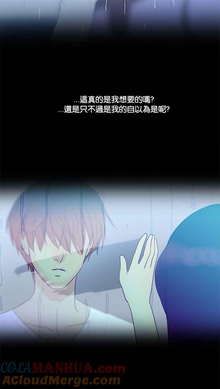 《人鱼哀曲》[第57话] 穷途末路 第5页