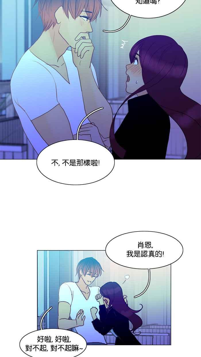 《人鱼哀曲》[第57话] 穷途末路 第16页
