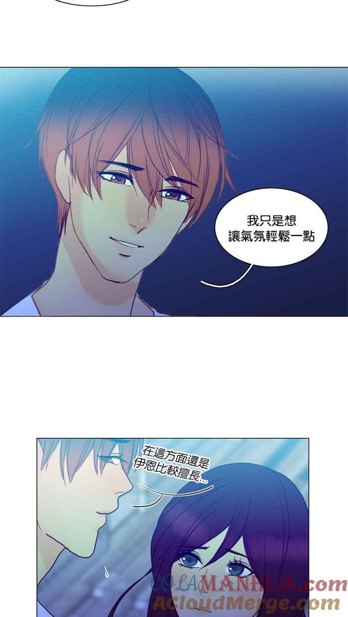 《人鱼哀曲》[第57话] 穷途末路 第17页
