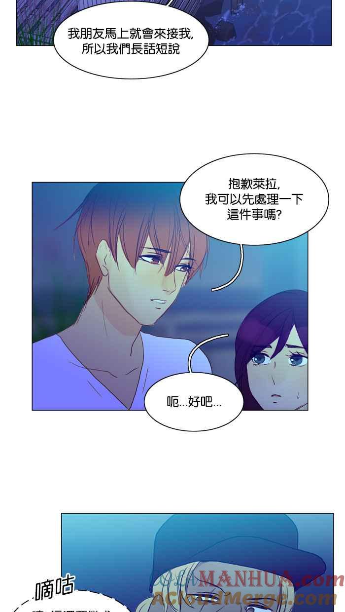 《人鱼哀曲》[第57话] 穷途末路 第23页